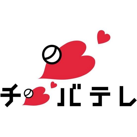 千葉テレビ「NEWSチバ」様で放送頂きました。