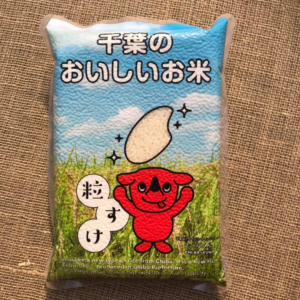 シンガポール向けに千葉県産の新品種米「粒すけ」を初輸出致しました