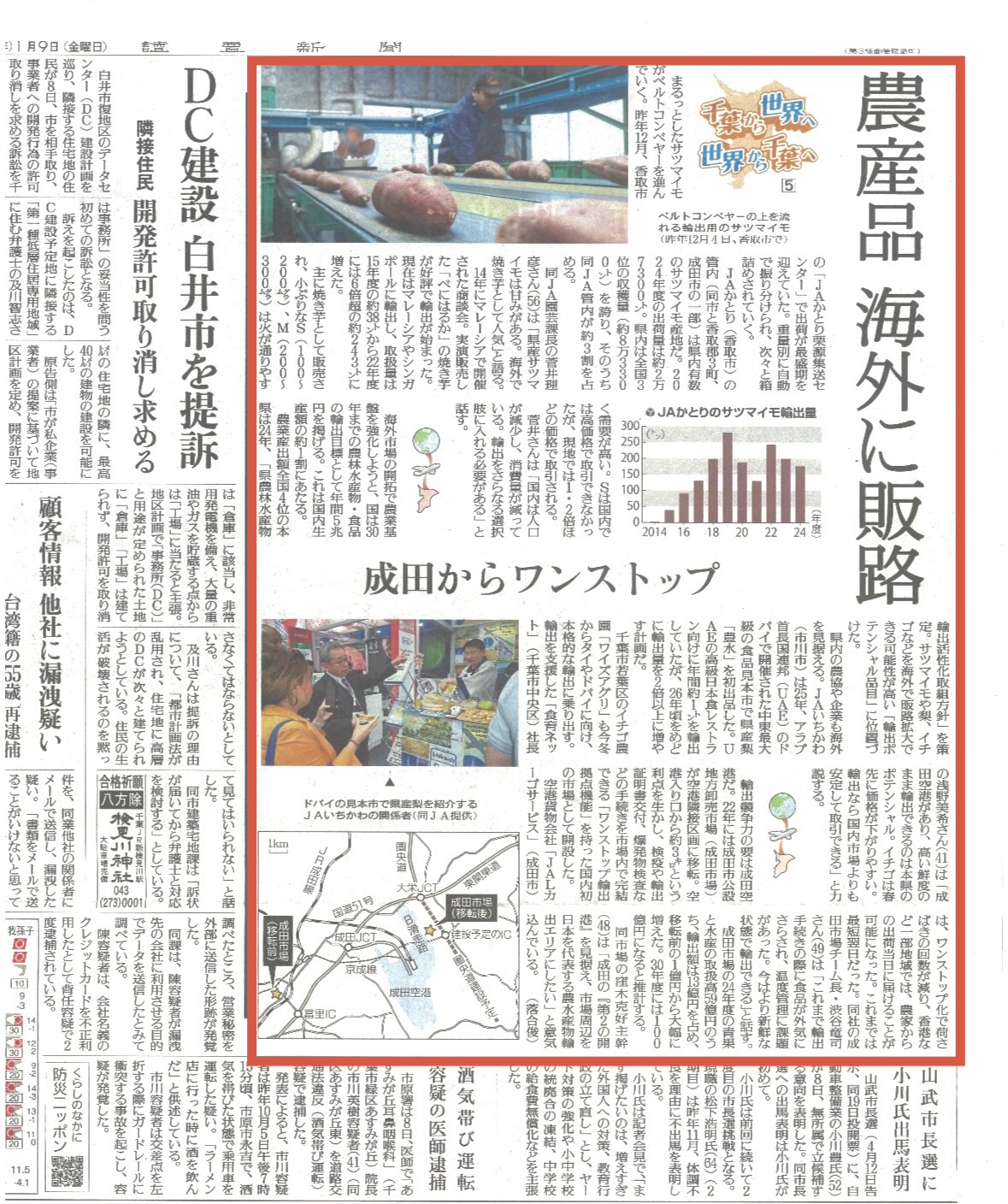 2026年1月9日（金）読売新聞様にご紹介頂きました。