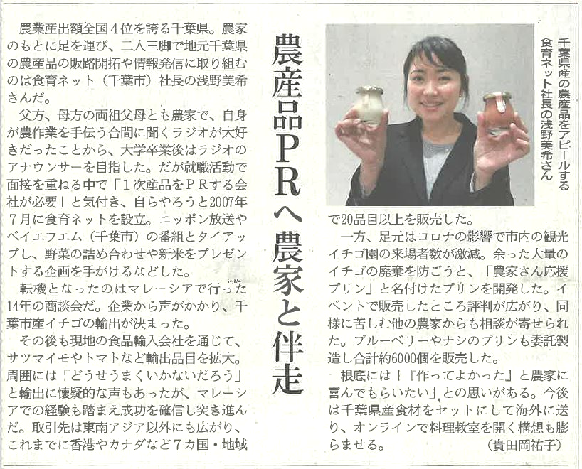 日経MJ様にご紹介頂きました。