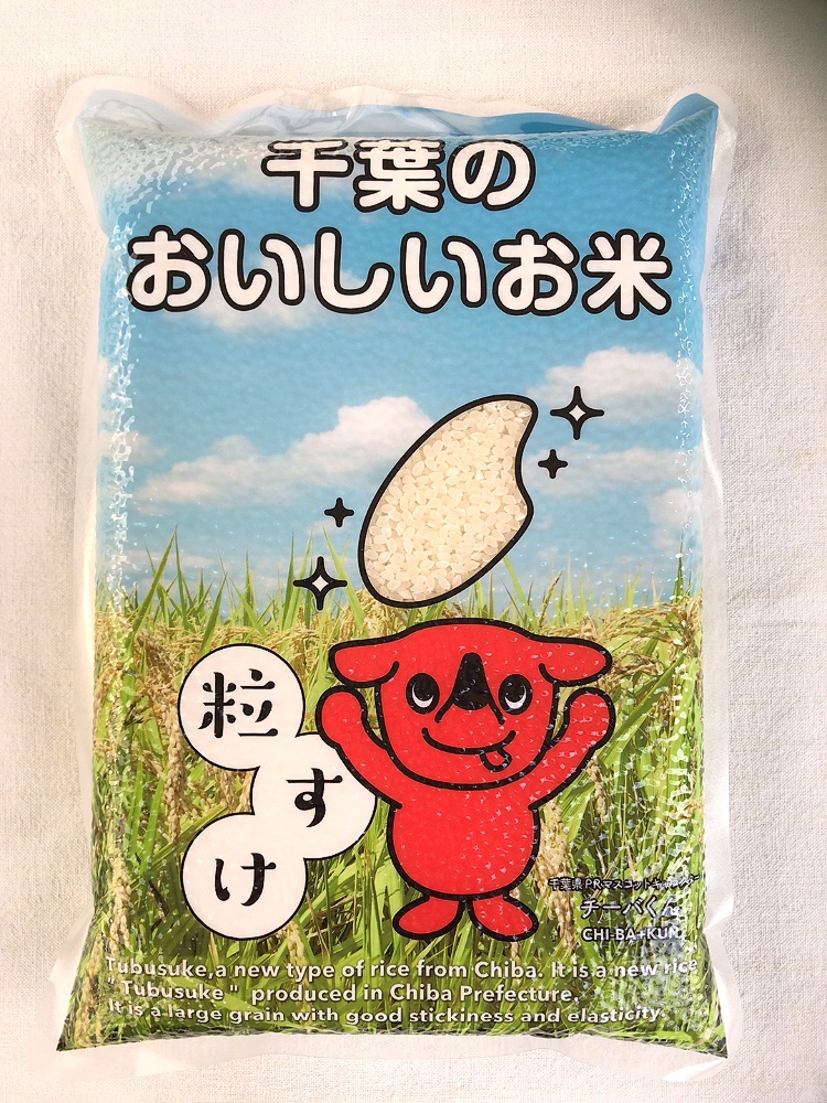 シンガポール向けに千葉県産の新品種米「粒すけ」を初輸出致します。