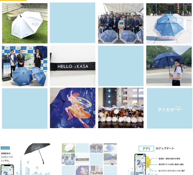 食育ネットでは、JR東日本千葉支社様・ペリエ様・ジェフユナイテッド様・アイカサ様の 4社クラウドファンディングを応援しています。