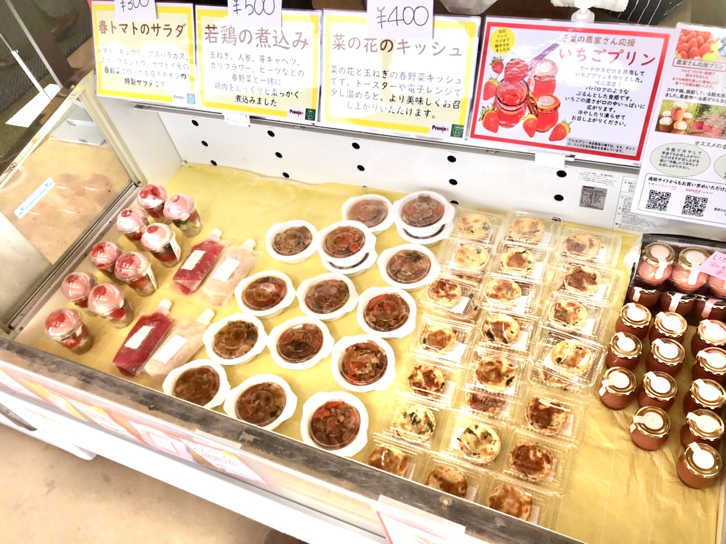 JA千葉みらい農産物直売所しょいかーご千葉店さんに出店させていただきます