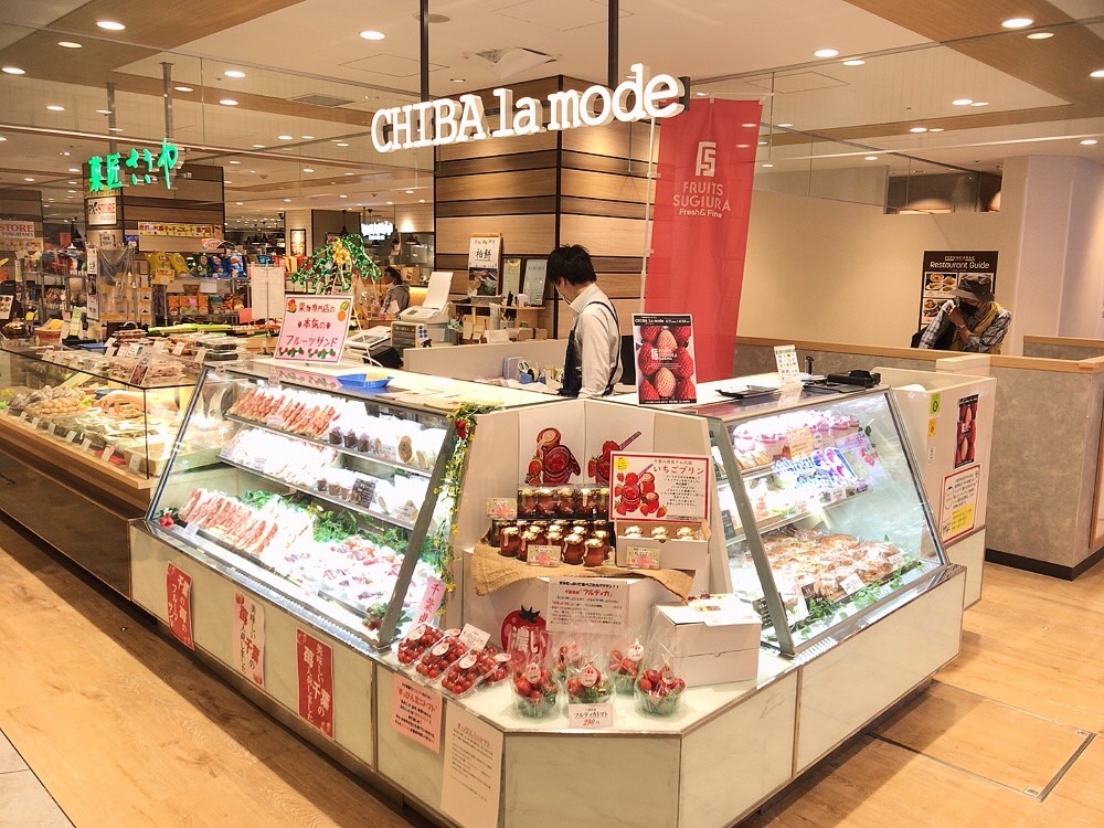 2022年4月11日（月）～4月24日（日）の期間、ペリエ千葉ペリチカB1Fフロア内チバラモードのエリアにおいて農家さん応援プリンのお取り扱い頂いております。